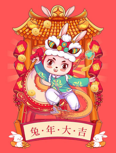 中国风传统节日春节兔年拟人民俗舞狮子国潮风插画