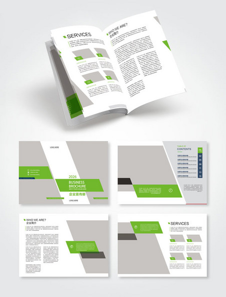 简约新潮时尚创意绿色现代企业画册整套设计画册