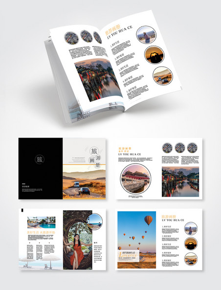 旅行纪念画册创意时尚纪念简洁旅游黄色简洁画册