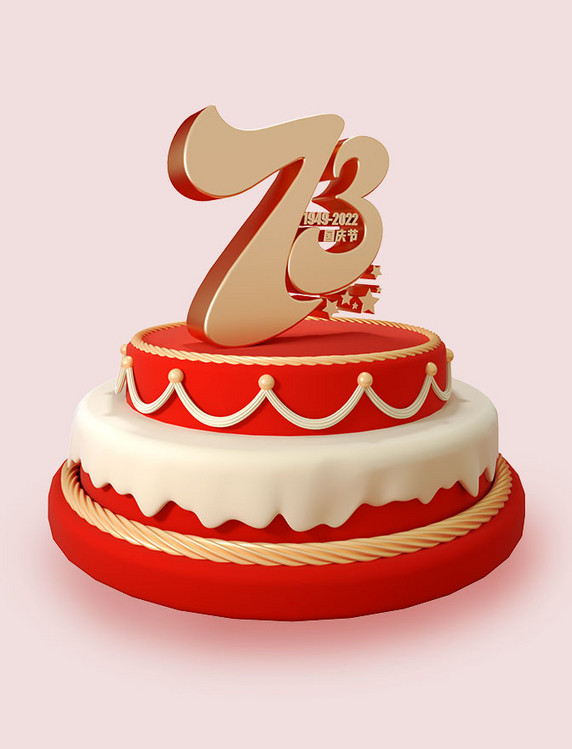 3D立体红色国庆国庆节73周年字体模型蛋糕生日