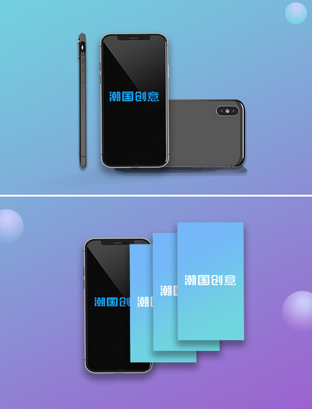 蓝紫渐变蓝色app手机样机作品展示