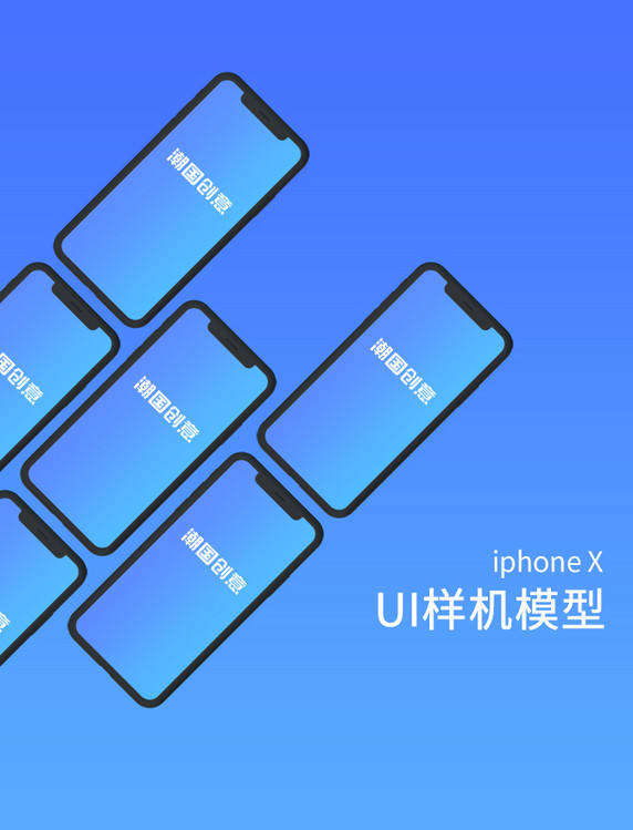 手机 iPhoneX 样机 UI 模型苹果手机iPhoneX样机UI模型