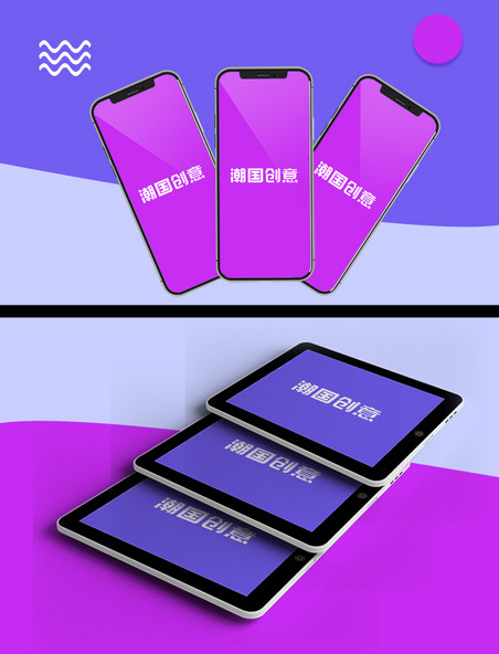 时尚 紫色简约手机样机作品展示