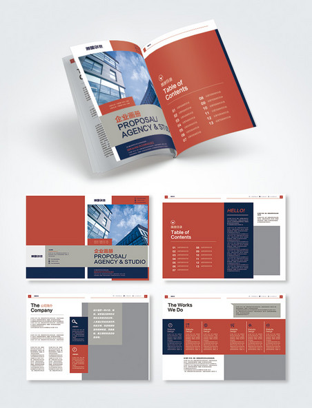创意企业画册设计画册封面
