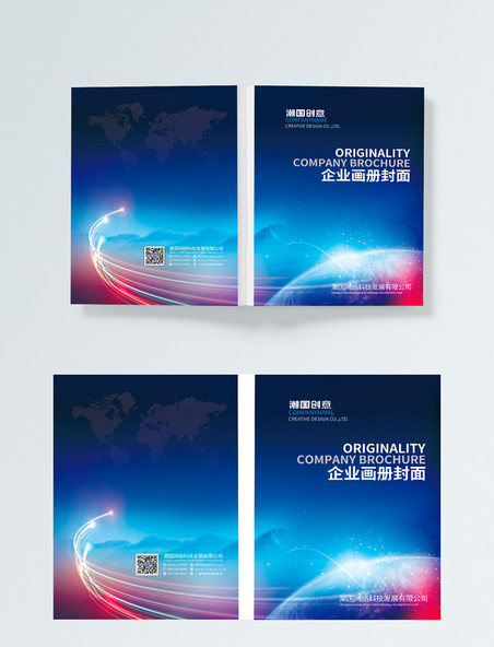 蓝色背景图大气企业科技画册封面模板
