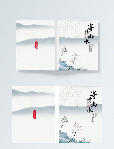 古风画册中国风封面书本封面设计模板