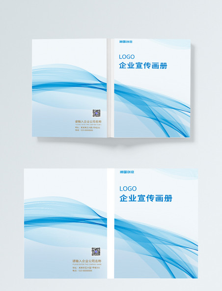 会刊设计封面企业宣传画册蓝色科技风画册