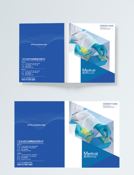 企业医疗设备简约蓝色背景宣传画册封面