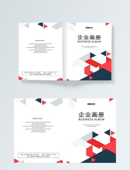 商务办公企业画册红色简洁创意画册封面