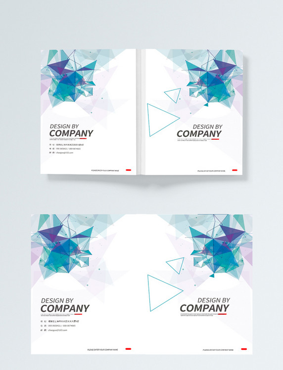 画册设计科技几何背景企业公司简介画册封面