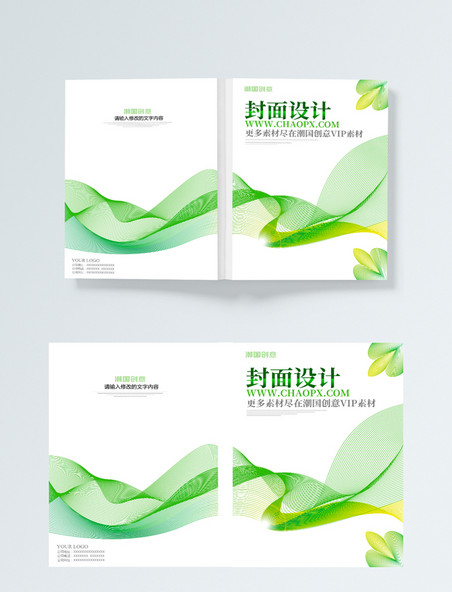 公司画册企业画册封面设计科技画册宣传