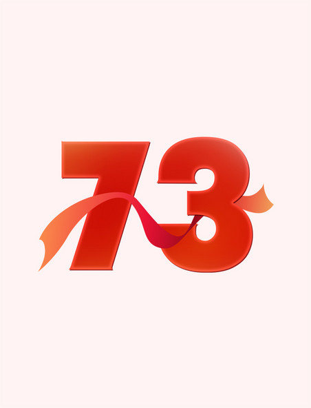 国庆节73周年红色大气艺术字体设计