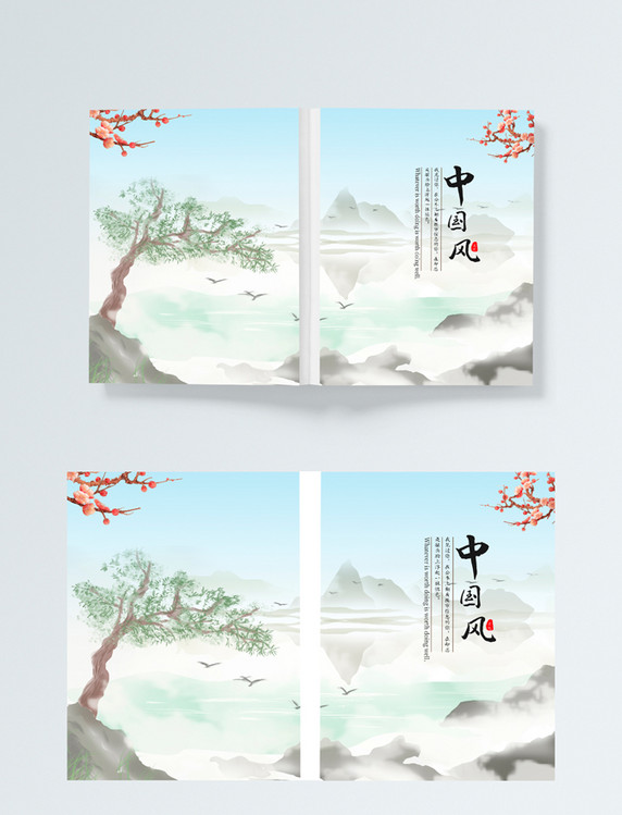 书法艺术画册封面中国风古风画册封面书本封面