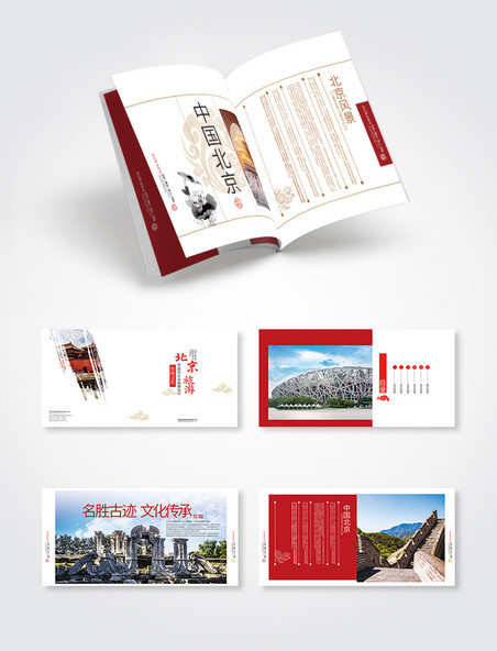 红色简洁北京旅游大气画册