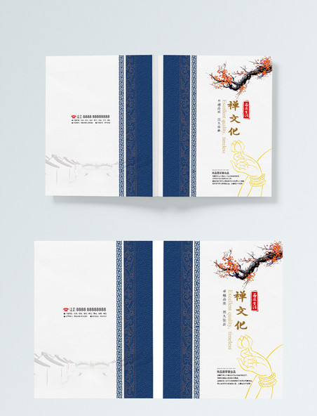 中国风禅文化画册封面设计模板