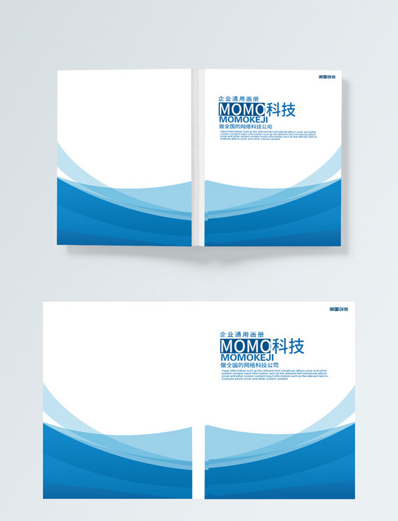 简洁企业画册封面设计模板