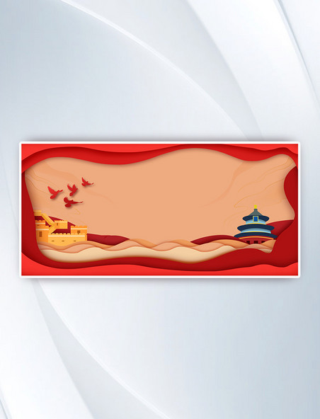 国庆节 十一 国庆天坛长城红色剪纸风背景