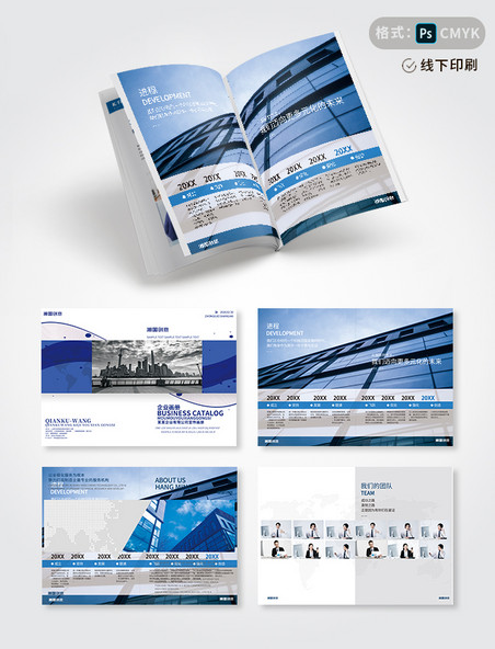 创新蓝色创意企业画册设计画册封面