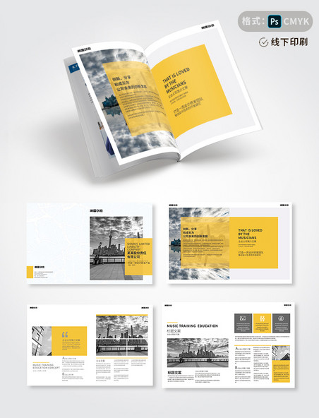 素雅黄色简约企业宣传画册设计画册封面