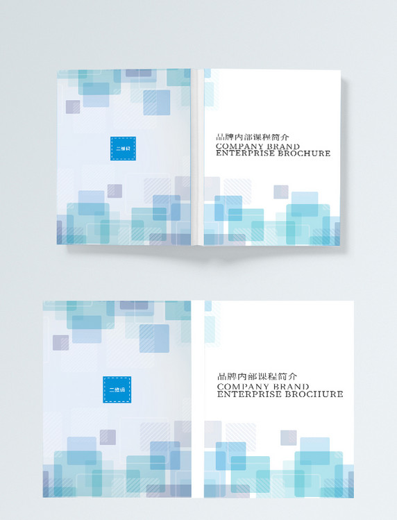 商务蓝色科技企业画册封面