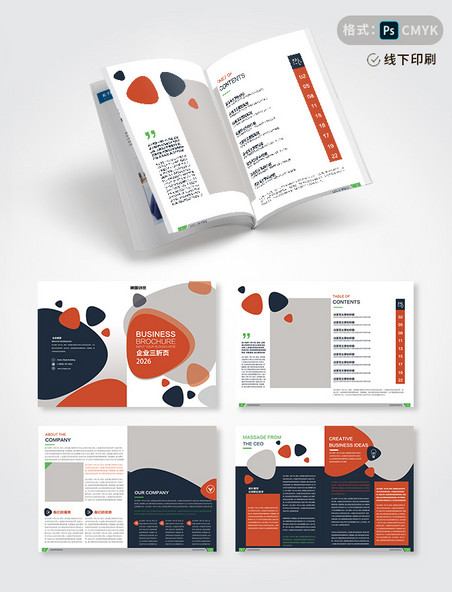 新颖创意个性企业画册宣传册设计画册封面