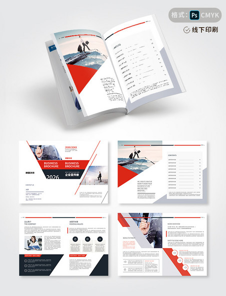 创新几何红色简约商务企业画册画册封面画册封面