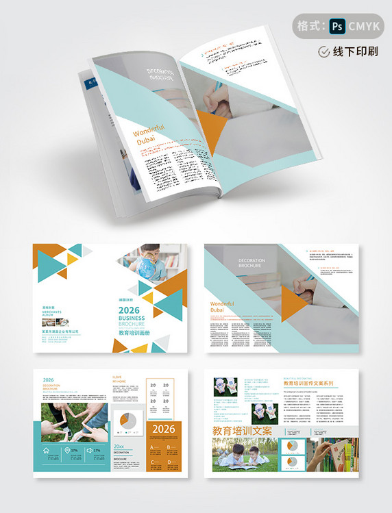 儿童校园教育培训淡蓝色简约时尚画册