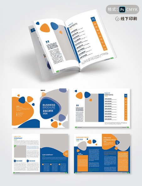 简洁整套创意商务风企业画册画册封面画册