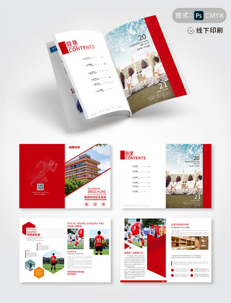 新颖创意几何红色简约商务企业画册画册封面