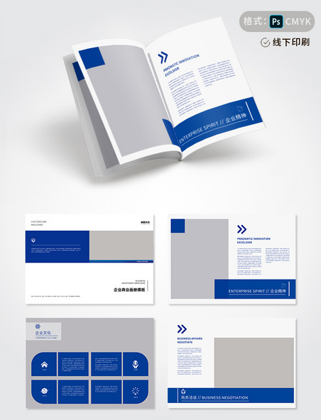 企业宣传整套大气蓝色企业商业画册画册封面