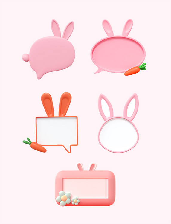 3DC4D立体可爱兔子头粉色边框