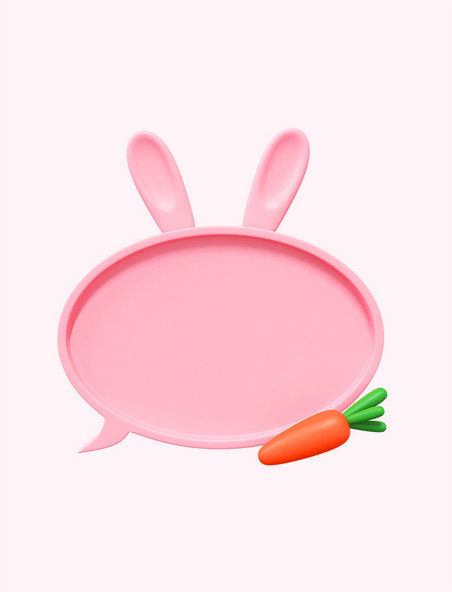 3DC4D立体可爱兔子头卡通胡萝卜对话框边框
