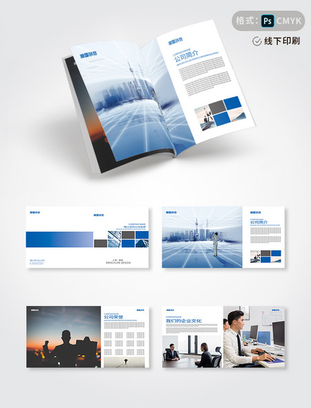 项目推广简洁个性企业画册设计画册封面