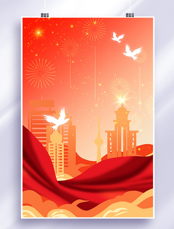红绸建筑国庆节剪纸风海报背景