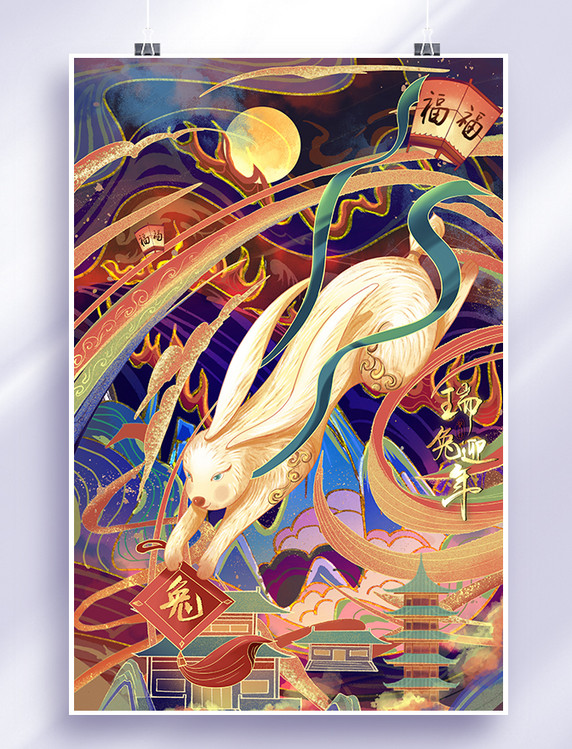 手绘国潮中国风兔子奔腾兔年插画
