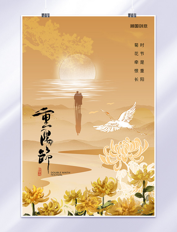 九九重阳重阳节菊花金色中国风海报