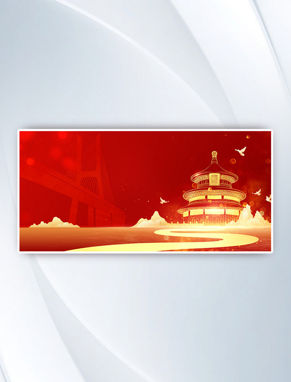 喜庆国庆节金色建筑红色海报背景