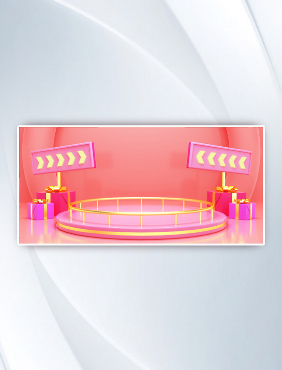 电商促销展台粉红色3DC4D背景