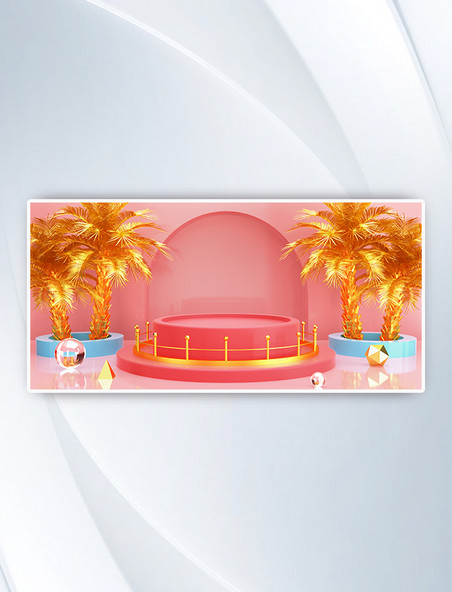 电商促销舞台植物粉色3DC4D展台背景