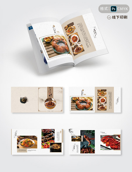 简洁中国风美食画册通用模板画册