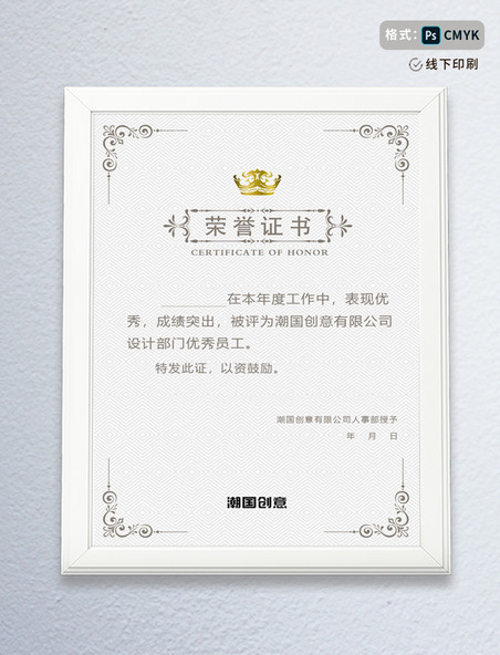 个人荣誉证书欧式花纹通用证书模板适量模板