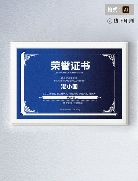 蓝色简约大气企业荣誉证通用证书模板