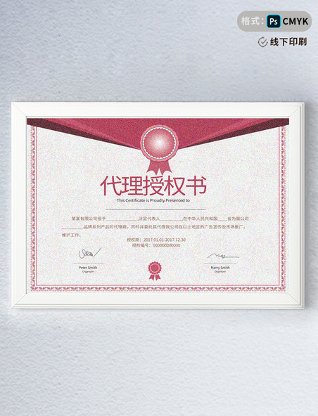 红色简约大气荣誉证书设计模板