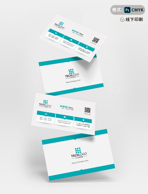 简约大气商务名片卡片模板