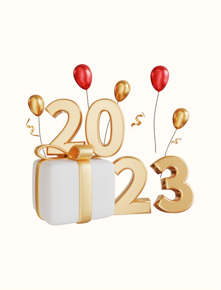 2023喜迎新年气球礼盒元素