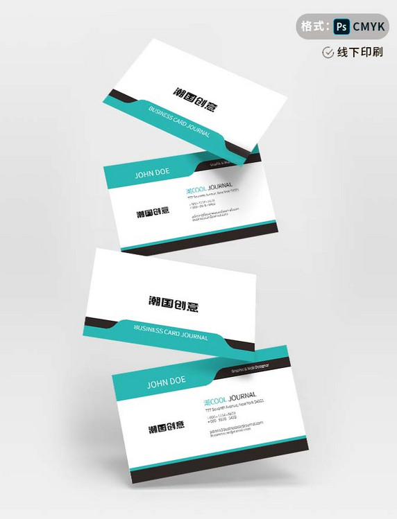 简约商务名片模板蓝绿色