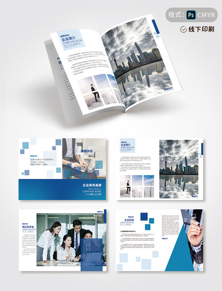 作品集蓝色科技商务画册设计PSD模板画册封面