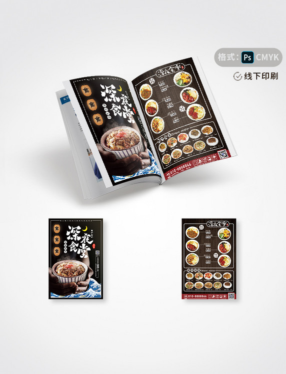 日料创意日式面菜单模板设计