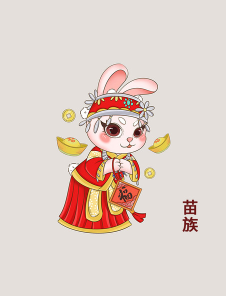 红色可爱春节苗族民族风服饰拿福字兔子元素
