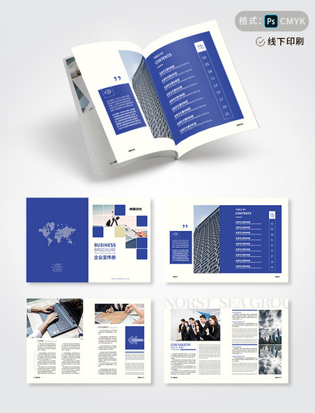 杂志整套蓝色企业形象画册模板画册封面画册